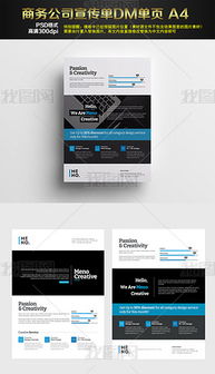 专业产品介绍宣传单页 设计模板与图片源文件一站式下载