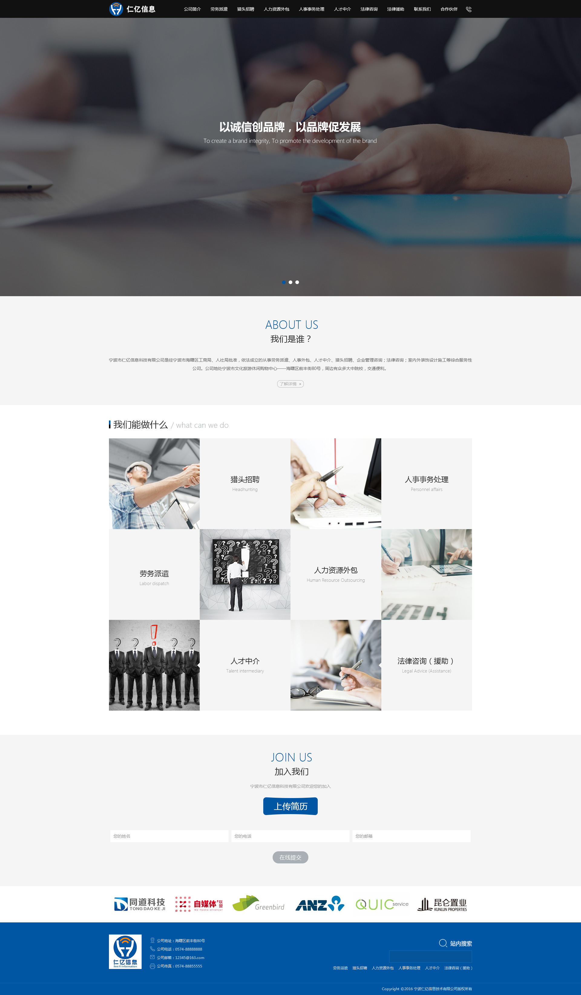 仁亿信息网页设计效果图 创新与用户体验的完美融合