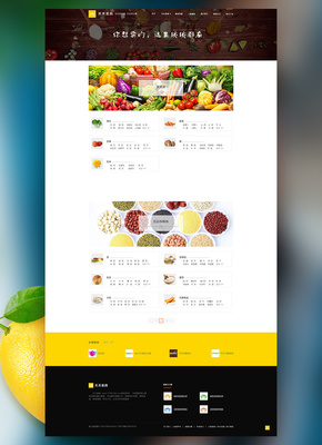 美食网页设计 打造诱人的美食门户网站体验